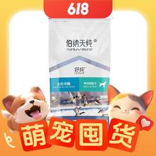 京东PLUS：伯纳天纯 低敏宠物狗粮通用款 舒纯鸭肉配方 12kg