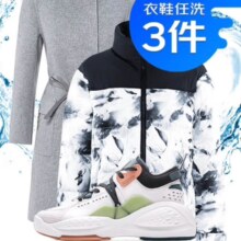 PLUS会员:京东洗衣服务 衣鞋任洗3件 上门取送