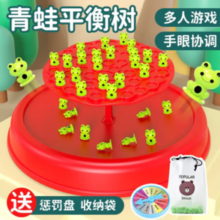 涵谷玩具 儿童青蛙平衡树儿童桌游