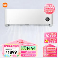 Xiaomi 小米 巨省电系列 KFR-26GW/V1A1 新一级能效 壁挂式空调 大1匹