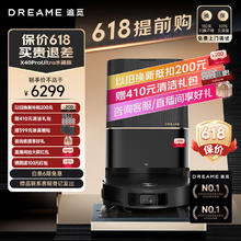dreame 追觅 X40ProUltra扫地机器人 水箱版