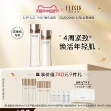 天猫美妆作业：ELIXIR 怡丽丝尔 蕴能凝时抗皱水乳套装（水170ml+乳130ml+赠水60ml*2+18ml*2+乳50ml*2+18ml*2+化妆包邮）