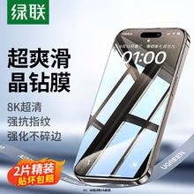 UGREEN 绿联 苹果15钢化膜适用15+神器