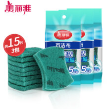美丽雅 强力去污百洁布 易清洗 15片