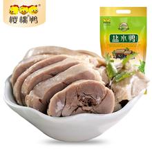 樱桃鸭 南京盐水鸭900g
