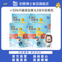 Dr.CHEESE 奶酪博士 奶酪棒 20支
