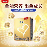 BEINGMATE 贝因美 菁爱 儿童配方奶粉 4段 405克*8盒