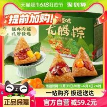百草味 龙腾粽子礼盒1040g（3味8粽）