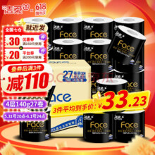 20点开始，洁柔 黑Face 加厚4层卷纸140g*27卷 *3箱
