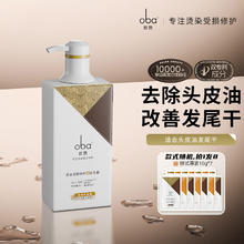 oba 欧芭 洗发水受损修护洗发乳霜欧巴L35发根油发尾枯洗发膏男士女士通用 双重功效700g