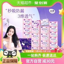 88VIP会员：LADYCARE 洁婷 卫生巾透气双U日夜用128片棉柔亲肤防漏国产姨妈巾女官方正品
