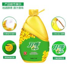 Knife 刀唛 低芥酸菜籽油 6.18L