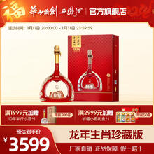 西凤酒 西凤华山论剑甲辰龙年生肖珍藏版55度白酒宴请聚会 55度 1L 1瓶 龙年纪念酒-红