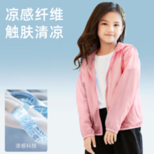 PLUS会员！JEANSWEST 真维斯 夏季男女童舒适防晒衣