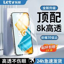 Letv 乐视 适用荣耀90GT钢化膜
