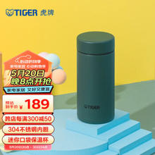 TIGER 虎牌 迷你可爱保温杯200ML简约唯美女式水杯口袋杯MMP-B20C 雨林绿 200ml
