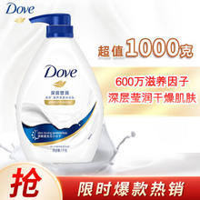 Dove 多芬 滋养美肤沐浴乳 深层营润 1kg