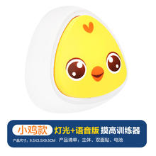 婉梓 儿童跳高摸高器计数锻炼小孩玩具 灯光-小鸡款（电池+双面贴）