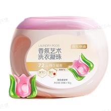 京东PLUS：京东京造 典藏香氛洗衣凝珠 36颗