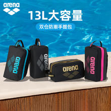 arena 阿瑞娜 徐嘉余同款arena阿瑞娜游泳包专业防水多仓收纳男女手提包袋游泳