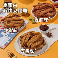七点食分 鸡胸肉干100g*3袋
