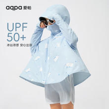 aqpa 儿童防晒衣防晒服外套冰丝凉感透气速干 冰蓝小熊 110cm