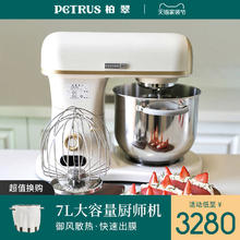 PETRUS 柏翠 厨师机和面机 直流家用小型迷多功能全自动和面揉面打蛋机Q7