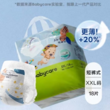 babycare air pro迷你包独立小包 拉拉裤-XXL码18片/包
