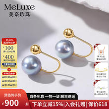 meluxe 18K金akoya海水珍珠耳钉女一款多戴珍珠耳饰金珠款送女友生日礼物 akoya灰7.5-8mm