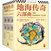 地海传奇六部曲 套装全6册，宫崎骏全部动画的灵感来源！比肩《魔戒》的奇幻经典 读客科幻文库