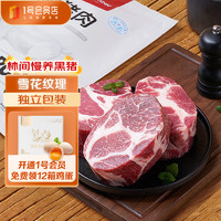 One's Member 1号会员店黑猪梅花肉400g*3