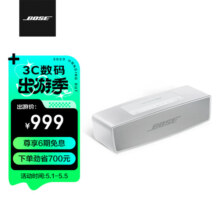 Bose SoundLinkmini 蓝牙音响 II-特别版（银色） 无线桌面电脑音箱/扬声器 Mini2 Mini二代
