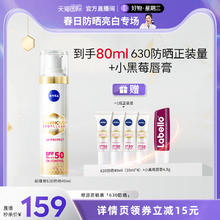 NIVEA 妮维雅 630防晒40ml