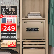安智 家用保险柜 土豪金 指纹款保险柜（钥匙/密码/远程）