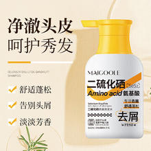 Maigoole 二硫化硒去屑洗发水400ml*3瓶