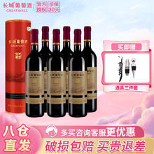 GREATWALL 长城 精选解百纳干红12.5度 圆筒礼盒装 750mL6瓶 整箱装