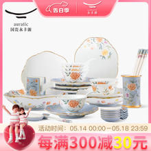 永丰源 auratic）月亮时光44头 餐具套装 家用陶瓷餐具 碗盘勺碟乔迁送礼 餐具 44头