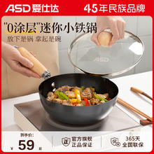 ASD 爱仕达 家用无涂层平底炒锅