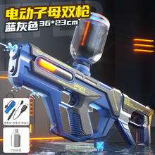 星域传奇 儿童电动喷水自动吸水高压滋水枪戏水玩具沙滩男孩六一儿童节礼物 电动连发+流水灯 子母双枪