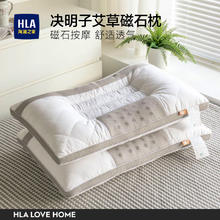 HLA 海澜之家 枕头枕芯 颈椎枕艾草决明子睡眠护颈椎睡觉专用按摩枕成人家用 立体枕 一只装