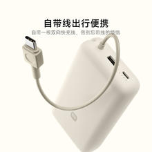 Xiaomi 小米 20000毫安充电宝 33W 自带线双向快充小巧超大容量便携移动电源适用于华为小米苹果15手机户外