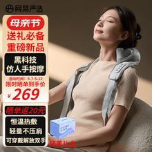 YANXUAN 网易严选 X5 旗舰机 仿人手颈椎按摩器 温感热敷