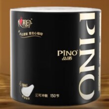 PLUS会员：心相印?品诺有芯卷纸?4层*120节*20卷/箱*3件