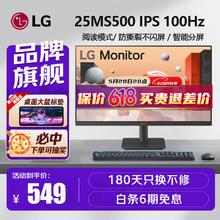 LG 乐金 24.5英寸 IPS 100Hz显示器 FHD高清 HDMI接口 1000:1对比度 24.5英寸 IPS 100Hz 25MS500