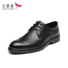 红蜻蜓 正装皮鞋春秋款鞋子布洛克男士商务结婚真牛皮雕花透气男鞋