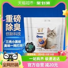 88VIP会员：LORDE 里兜 猫砂豆腐混合猫砂膨润土矿砂除臭猫沙不可冲厕所 2.5kg*4袋
