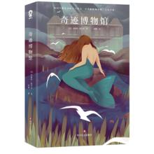 百亿补贴：《奇迹博物馆》