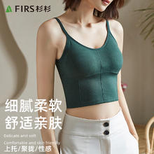 FIRS 杉杉 女士美背聚拢文胸 2件