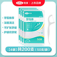 Cofoe 可孚 牙线棒 4袋200支