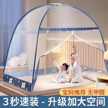 星寇 全自动免安装蒙古包蚊帐 1.2床适用 海豚